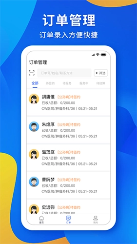 康护之家免费版图1