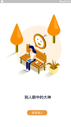 羽兔网手机正版图3