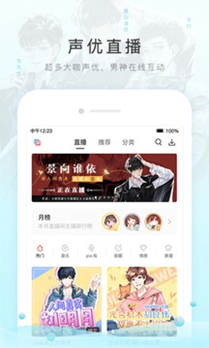 猫耳fm旧版图2