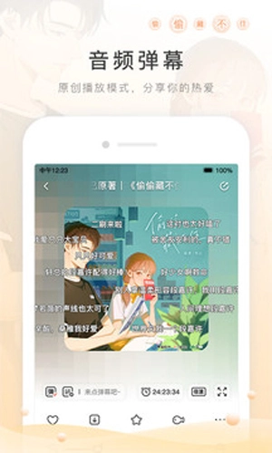 猫耳fm旧版图3