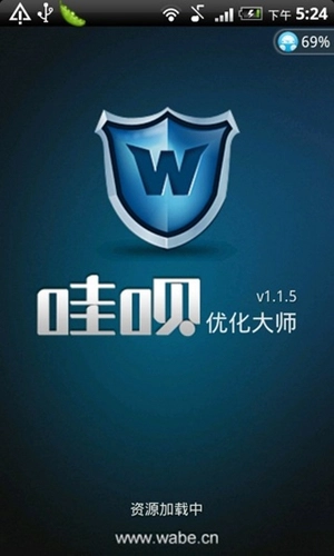 哇呗优化大师手机版图1