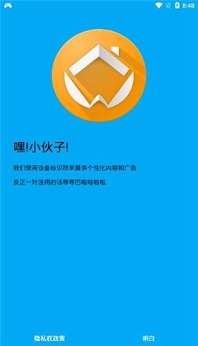 ADW桌面启动器安卓直装版图3