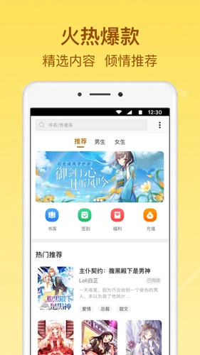 起飞小说正版图1