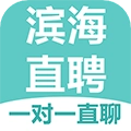 滨海直聘安卓官方版