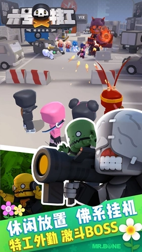 六号特工秘密任务手游版图4