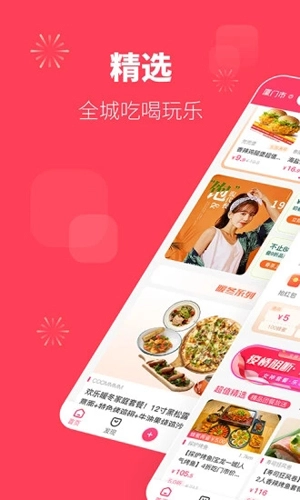 可等安卓版图1