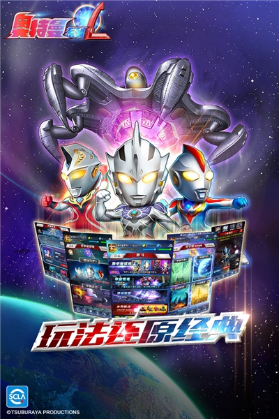 奥特曼系列OL果盘版(2)