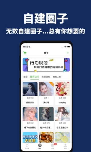 走心漂流瓶安卓版图3