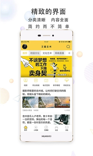 艺趣忠州安卓官方版图1