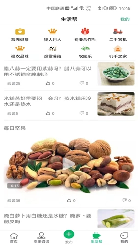 快农大集手机版图1
