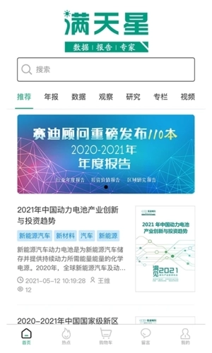 满天星手机正版图1