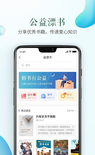 山东教育云服务平台官方版图3
