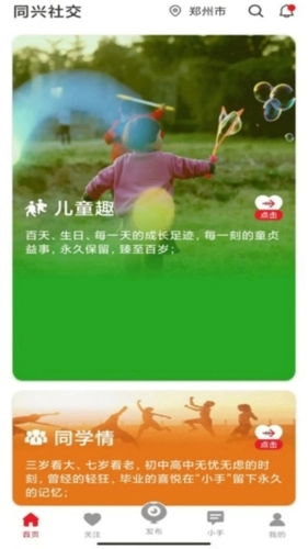 小手社交无广告版图2