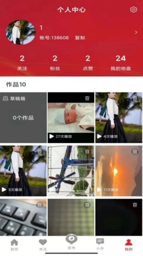 小手社交无广告版图4