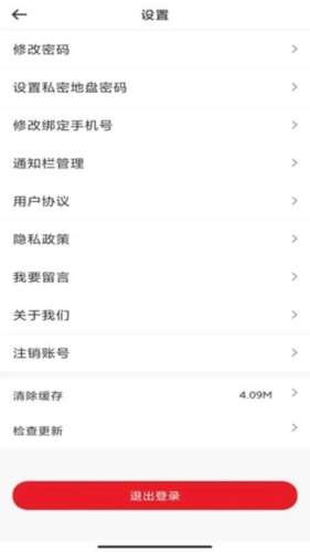 小手社交无广告版图3