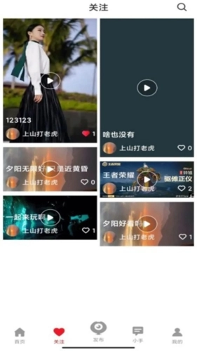 小手社交无广告版图1