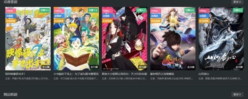 素白白影视安卓官方版图4