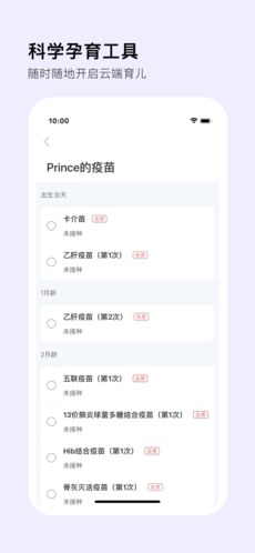 MommyBook安卓官方版图4