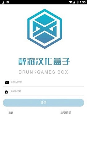 醉游汉化盒子版