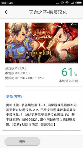 醉游汉化盒子版
