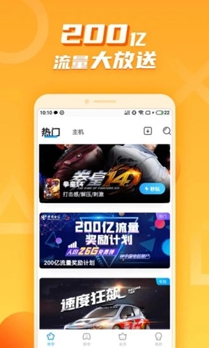 天翼云官方版