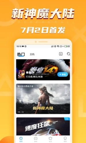 天翼云官方版