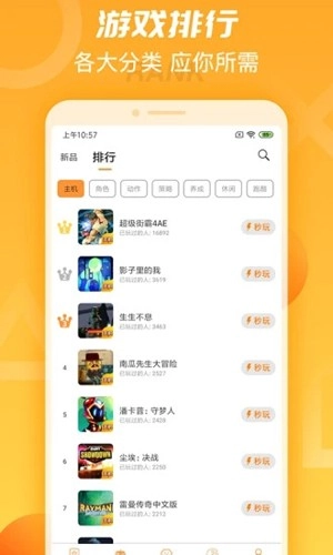 天翼云官方版