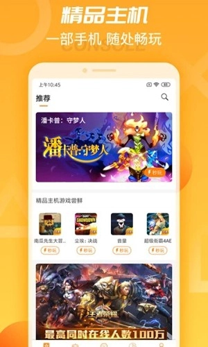 天翼云官方版