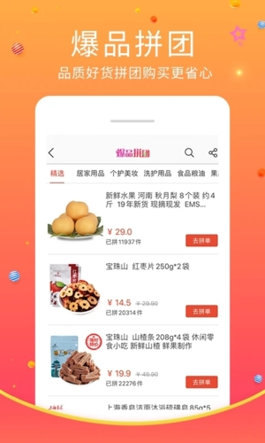 蜘点生活正版图3