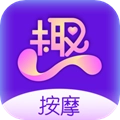 趣按摩官方正版