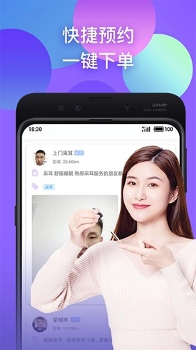 趣按摩官方正版图2