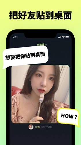 贴贴tietie软件官方最新版图1
