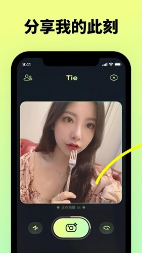 贴贴tietie软件官方最新版图2