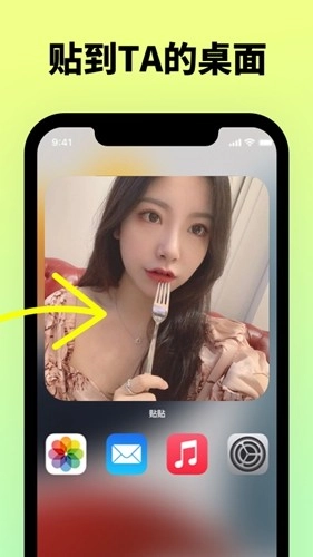 贴贴tietie软件官方最新版图3