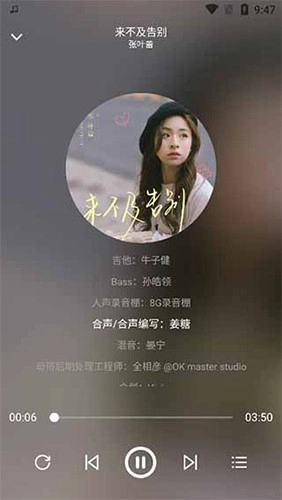 熊猫音乐最新版