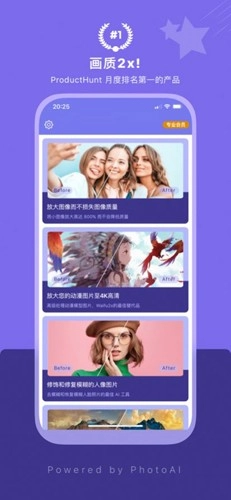 画质2X 安卓官方版图2