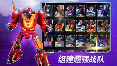 变形金刚地球之战国际服免费版图4