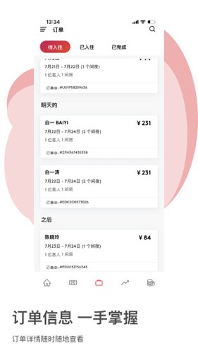 OYO家盟酒店官方版图2