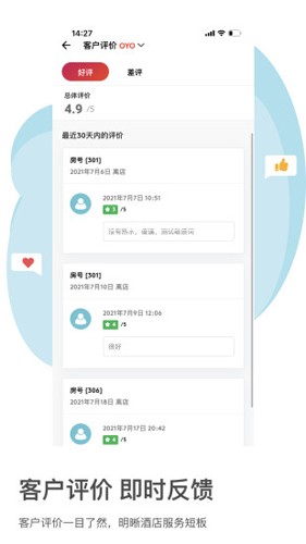 OYO家盟酒店官方版图4