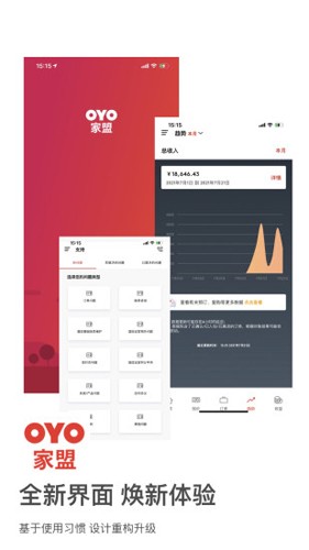 OYO家盟酒店官方版图1