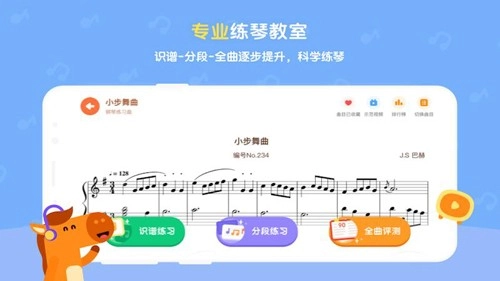 小马AI陪练安卓版图3