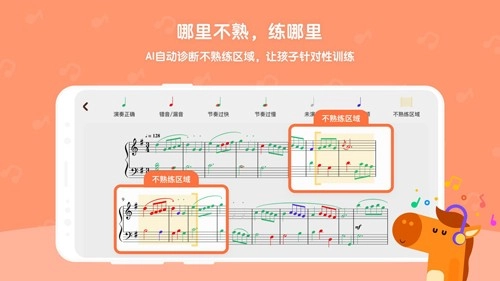 小马AI陪练安卓版图4