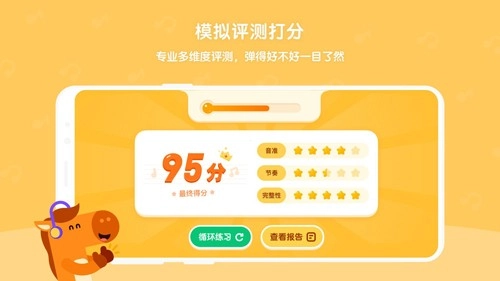 小马AI陪练安卓版图5