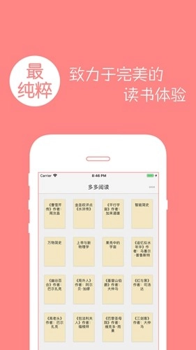 多多阅读器最新版图1