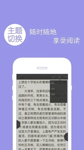 多多阅读器最新版图3