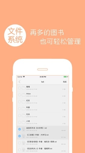 多多阅读器最新版图2