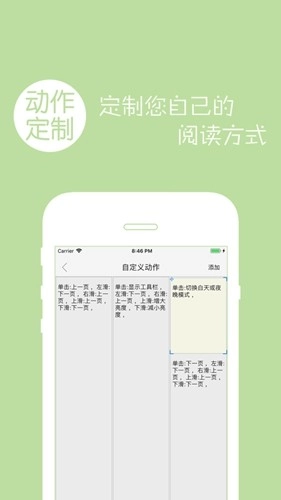 多多阅读器最新版图4