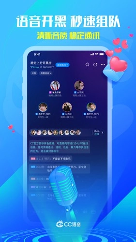 CC语音最新免费版图1