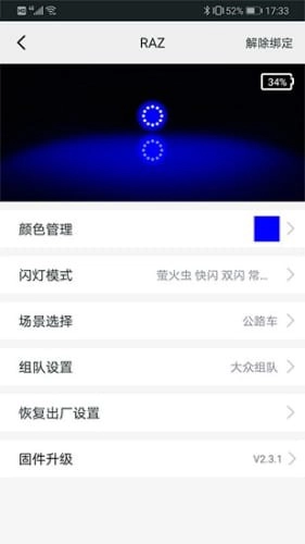 山人运动手机最新版(5)