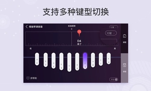 卡林巴拇指琴调音器17音直装版图3